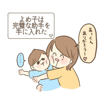 とーくんのオムツ替え