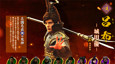 三国志 新解釈三國志 渡辺直美 キャスティング 貂蝉 ちょうせん 三國志 大泉洋 岩田剛典 城田優