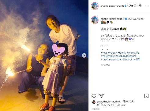 PINKY 窪塚洋介 愛流 あまと インスタ