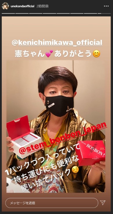 神田うの 美川憲一 インスタ