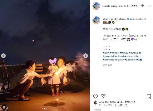 PINKY 窪塚洋介 愛流 あまと インスタ