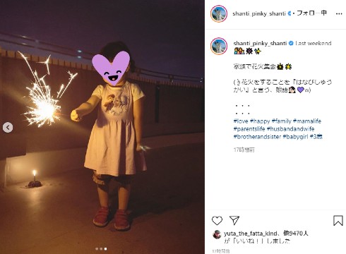 PINKY 窪塚洋介 愛流 あまと インスタ