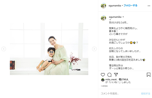 小熊美香 マタフォト