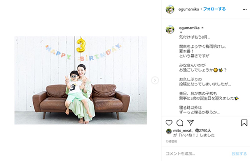 小熊美香 マタフォト