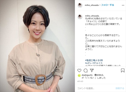 大和田美帆 岡江久美子 新型コロナ 喫煙者 ヘビースモーカー タバコ デマ ツイッター