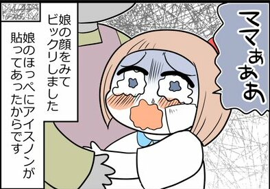 正義が暴走した日「幼稚園で起きた出来事」20