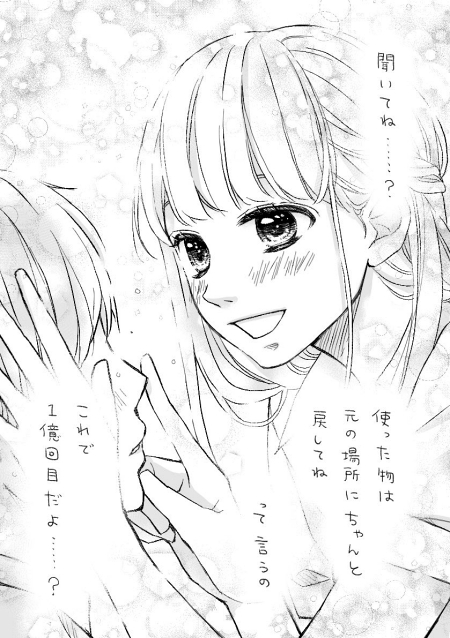 育児あるある ギャップ 少女漫画風