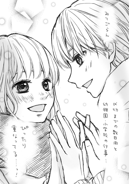 育児あるある ギャップ 少女漫画風