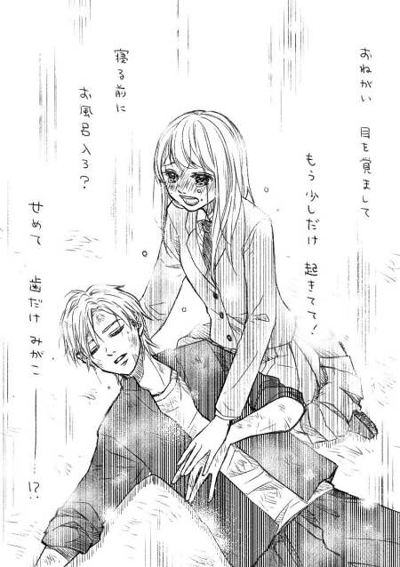 育児あるある ギャップ 少女漫画風