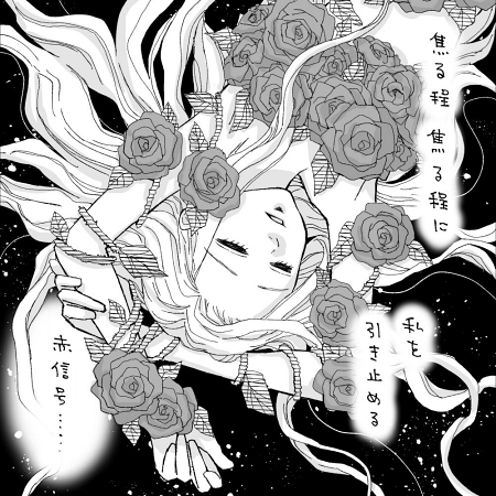 育児あるある ギャップ 少女漫画風