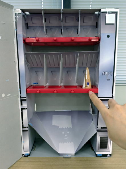 幼稚園 付録 セブンティーンアイス