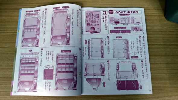幼稚園 付録 セブンティーンアイス