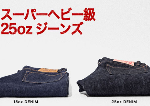 25オンスジーンズ