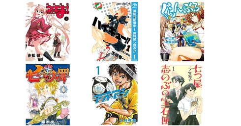 AmazonKindleストア無料漫画