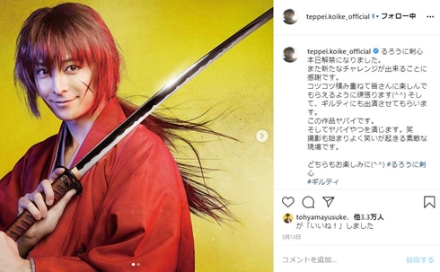 ミュージカル るろうに剣心 志々雄真実 黒羽麻璃央 小池徹平