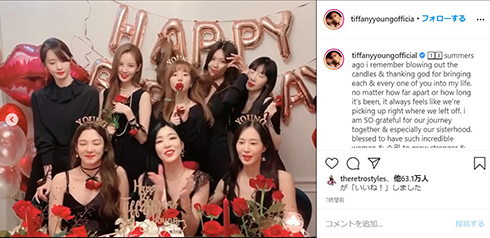 少女時代 ティファニー 誕生日