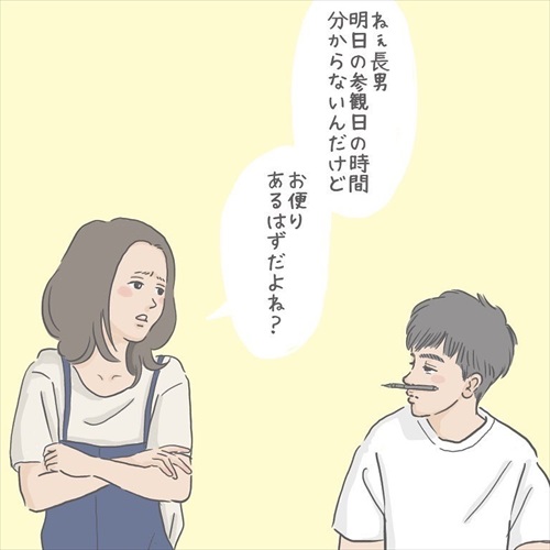 長男くんの引き出しは地層