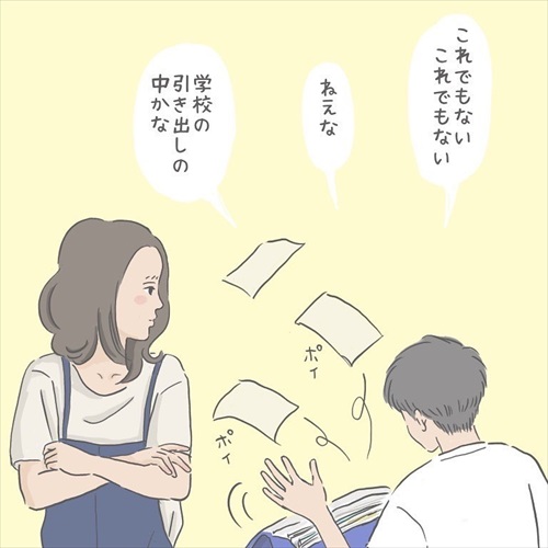 長男くんの引き出しは地層