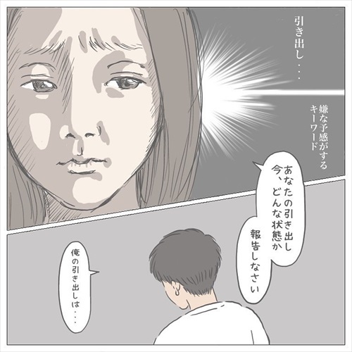 長男くんの引き出しは地層