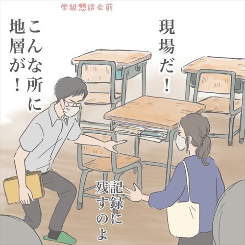 長男くんの引き出しは地層