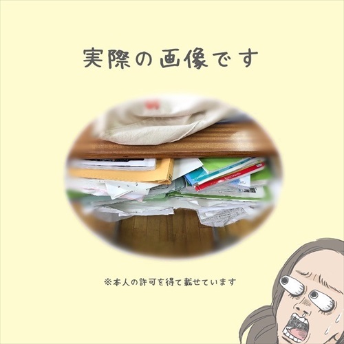 長男くんの引き出しは地層