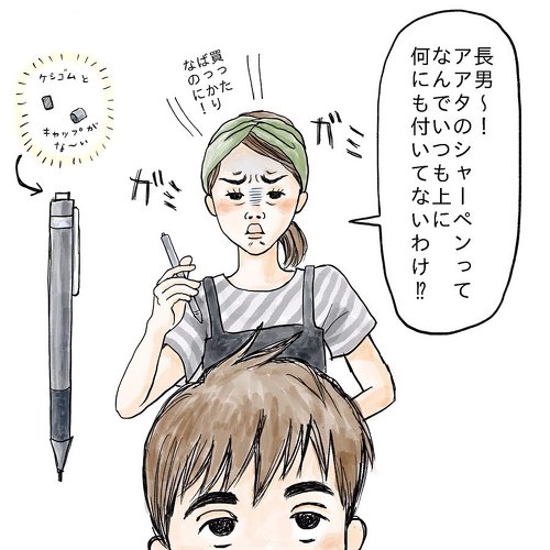 長男くんの引き出しは地層