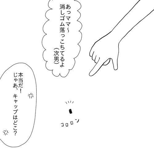 長男くんの引き出しは地層