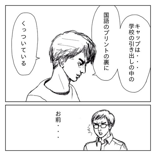 長男くんの引き出しは地層