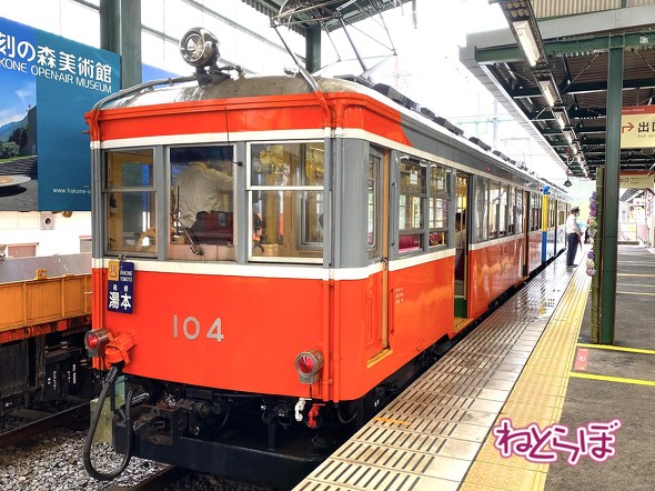 箱根登山鉄道 箱根登山電車 ロマンスカーGSE