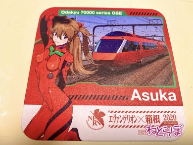 箱根登山鉄道 箱根登山電車 ロマンスカーGSE
