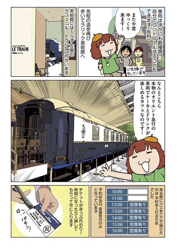 箱根登山鉄道 箱根登山電車 ロマンスカーGSE