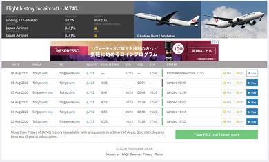 JAL 123便 フライトレーダー