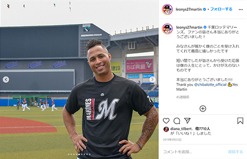 ロッテ マリーンズ 広瀬アリス マーティン そっくり 似てる 公認