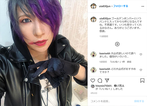 ゴールデンボンバー 歌広場淳 新型コロナ 陽性 PCR 感染 配信