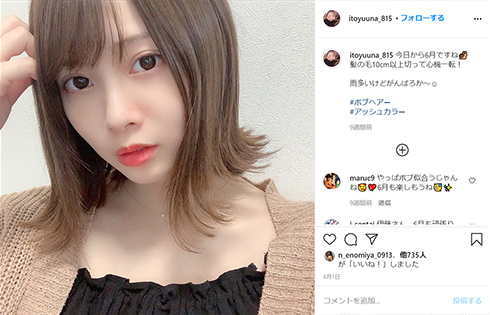 伊藤祐奈 北村拓己 巨人 ジャイアンツ 結婚 出産 誕生 引退 起業 起業家 アイドル