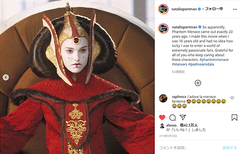 ナタリー・ポートマン 結婚 記念日 夫 バンジャマン・ミルピエ スター・ウォーズ パドメ アナキン ブラック・スワン