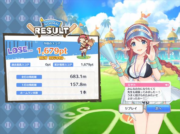 プリコネ プニキイベント
