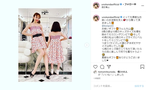 神田うの リンクコーデ おそろいコーデ 娘 双子コーデ