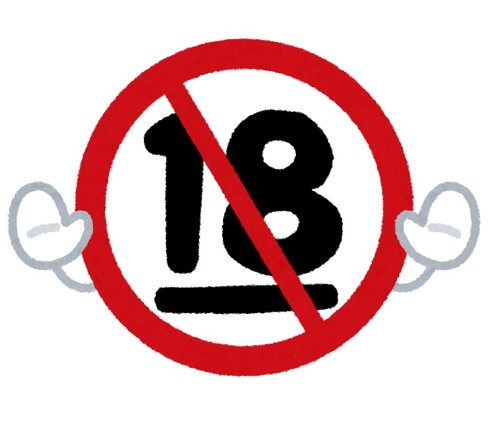 18歳以上対象商品のため画像を差し替えています