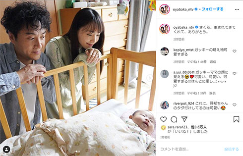 ムロツヨシ 新垣結衣 夫婦 親バカ青春白書 日本テレビ