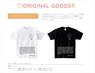 小泉今日子 キョンキョン ライブ アイドル 唄うコイズミさん 配信 GYAO! グッズ