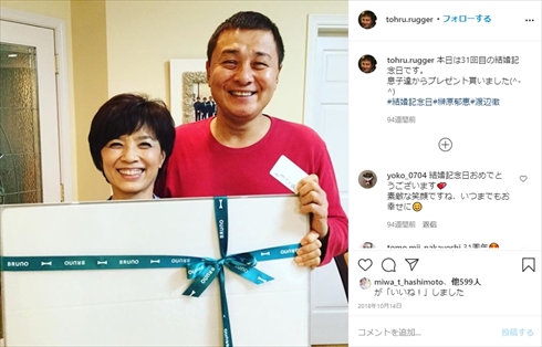 渡辺徹 榊原郁恵 夫婦 あつまれ どうぶつの森 あつ森 ゲーム ブログ