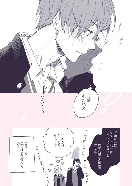 ファーストキス 両思い