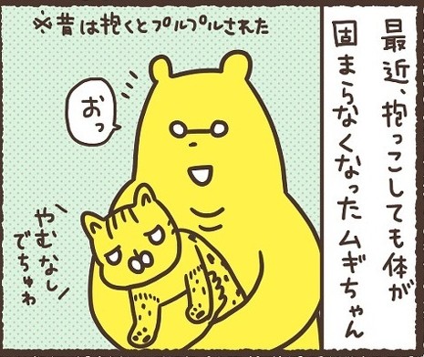 どこで覚えたんだ2