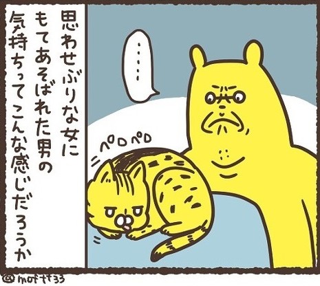 どこで覚えたんだ6