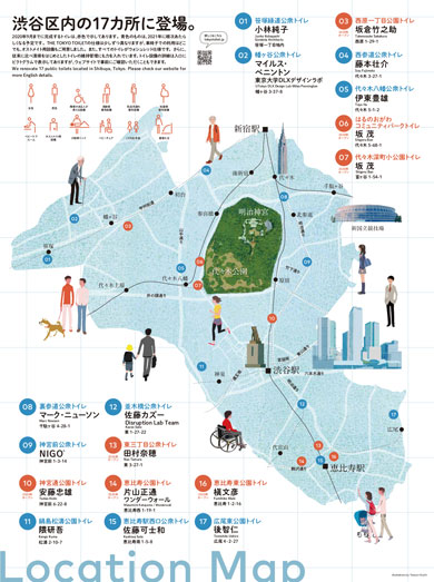 渋谷区 公共トイレ 透明 トイレ 鍵をかけると 見えなくなる 丸見え 仕組み