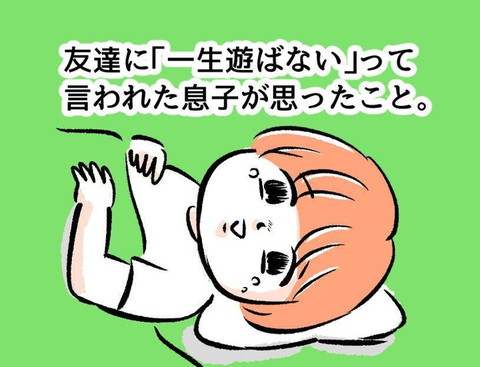 そーちゃんの出来事