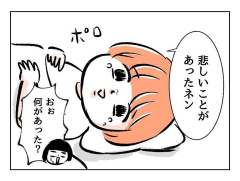 そーちゃんの出来事