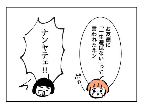 そーちゃんの出来事