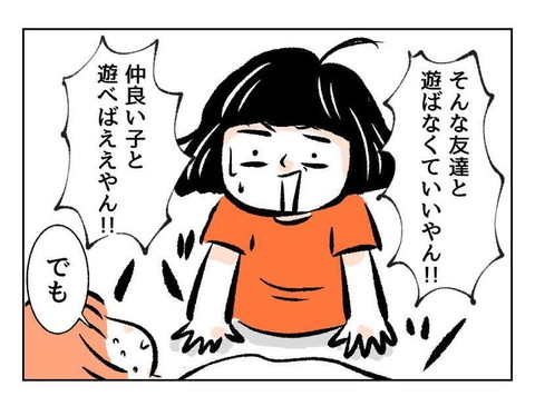 そーちゃんの出来事
